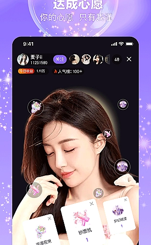 密桃直播高清直播界面展示